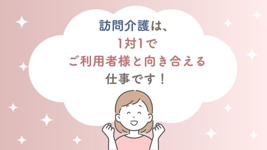 笑顔の職員