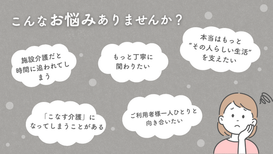 スタッフイメージ