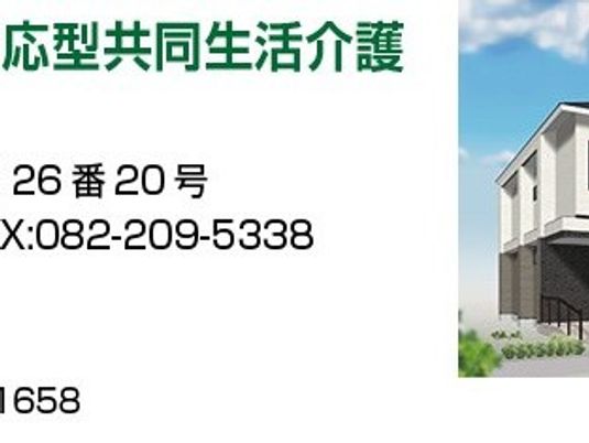 施設案内の看板  