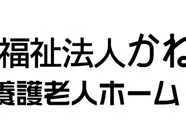 快適な共有スペース ラウンジ 広々とした共有スペースです。日々の憩いの時間をご一緒に過ごしませんか。