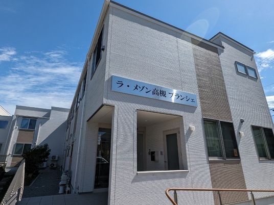清潔感のある施設外観
