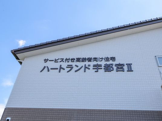 サービス付高齢者向け住宅外観