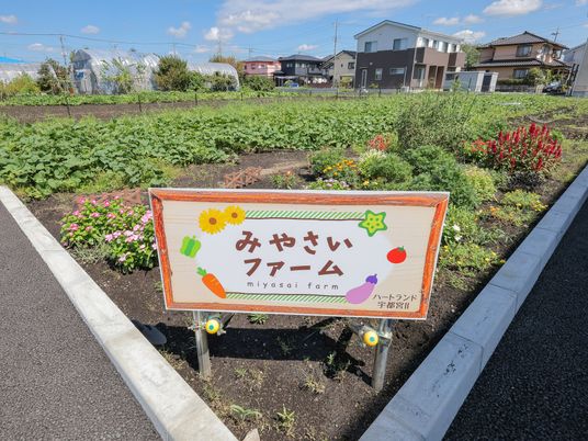 庭のファーム看板