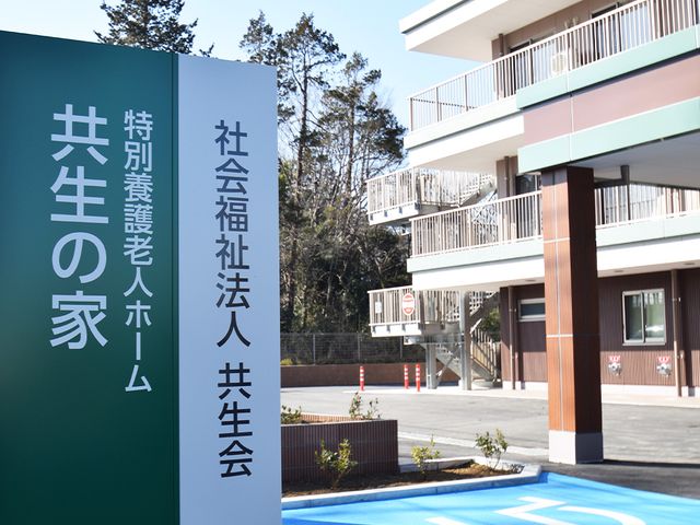 建物の看板前 看板 施設の入り口にはしっかりとした看板があります。安心して訪問できます。