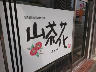 看板