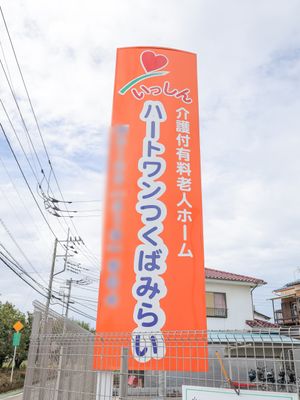 オレンジ色の明るい看板