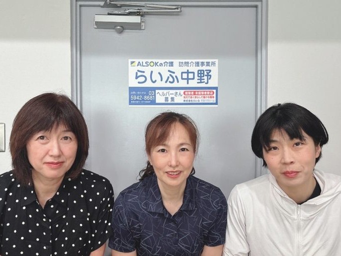 ホームケア中野の外観