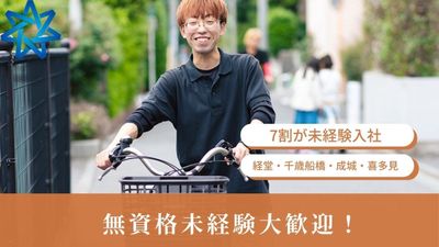 笑顔のスタッフ