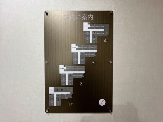 建物内案内図