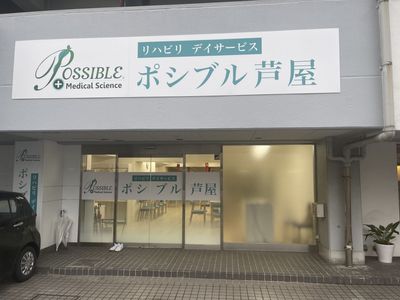 看板がある外観