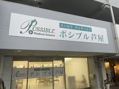 看板の外観