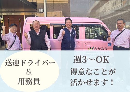 スタッフのイメージ