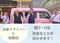 わかたけ都筑 介護タクシー/ドライバー（日勤専従）（パート・アルバイト）