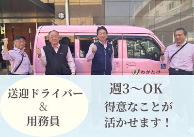 スタッフのイメージ