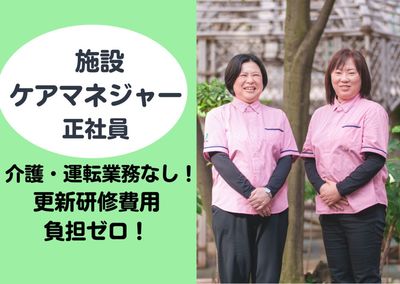 庭に立つスタッフ