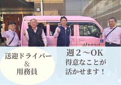 スタッフのイメージ