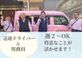 わかたけ都筑 介護タクシー/ドライバー（日勤専従）（パート・アルバイト）