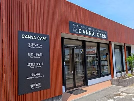 介護事業所の外観  