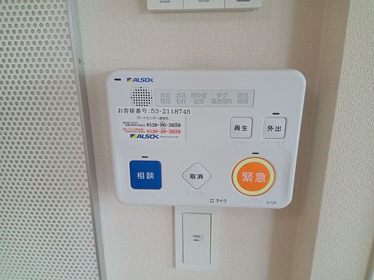 安心を演出する機器