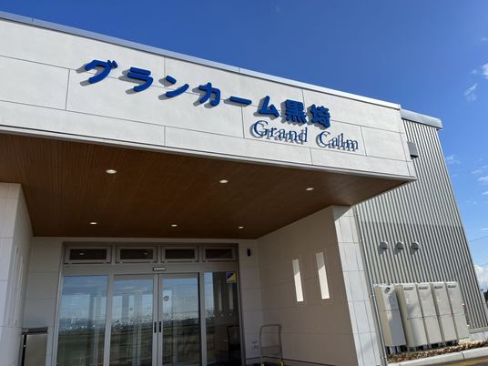 青空の下の外観