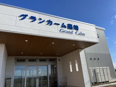 青空の下の外観