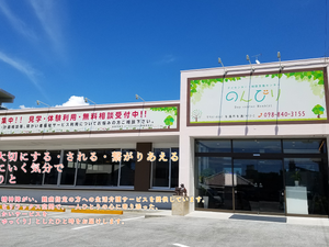 施設外観  
