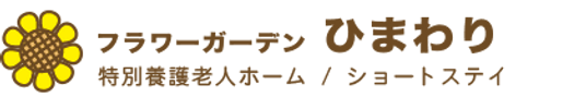 明るい居室の一角