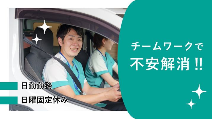 スタッフの微笑み