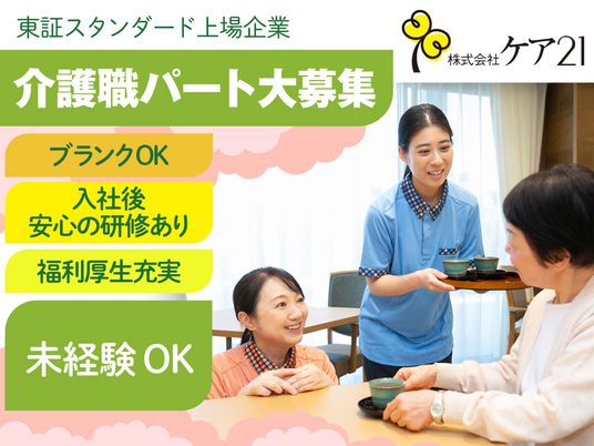 スタッフと利用者の食事風景  