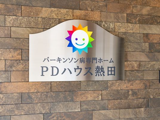 カラフルなロゴの看板