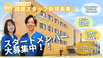 【パーキンソン病専門施設】PDハウス熱田 調理師・調理スタッフ（シフト制）（パート・アルバイト）