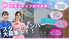 スタッフ募集の掲示物