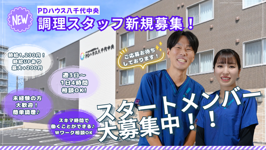 スタッフイメージ