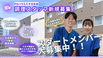 【パーキンソン病専門施設】PDハウス八千代中央 調理師・調理スタッフ（シフト制）（パート・アルバイト）
