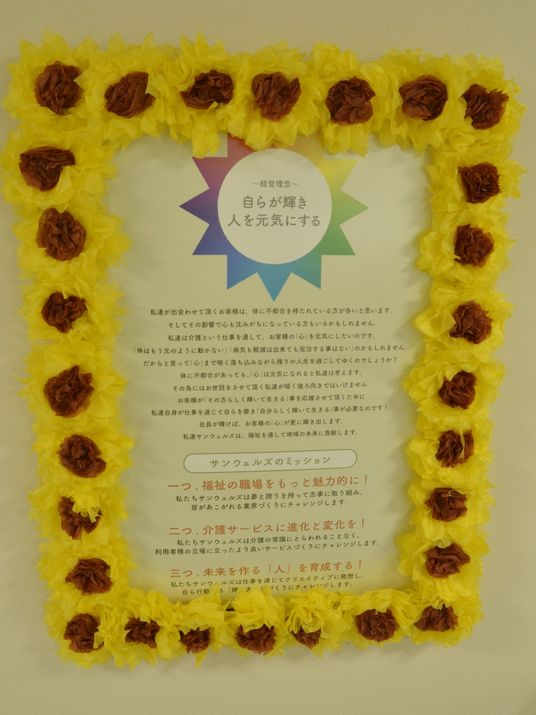 手作り掲示物のイメージ
