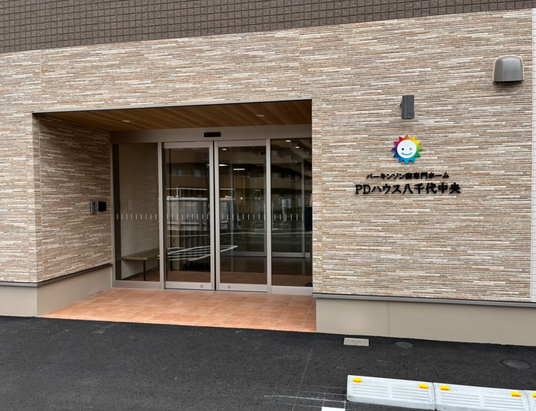 美しい施設外観