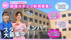 【パーキンソン病専門施設】PDハウス新潟紫竹山 調理師・調理スタッフ（シフト制）（パート・アルバイト）