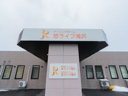 看板がある建物の外観