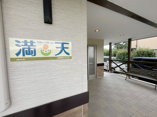 緑豊かなエントランス