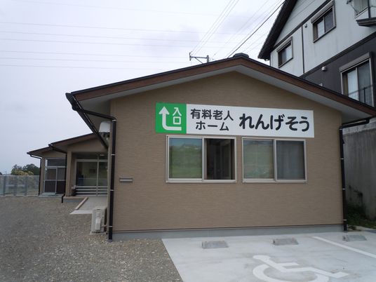 見やすい看板の建物