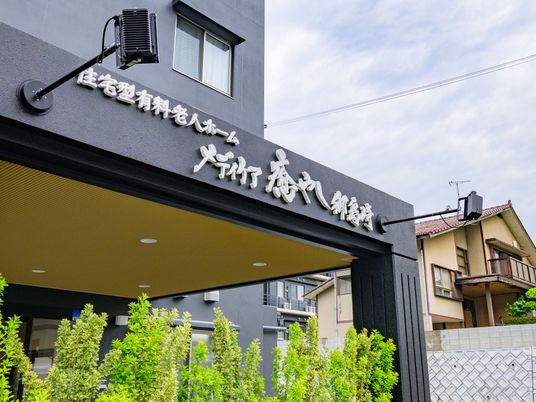 エントランスの看板