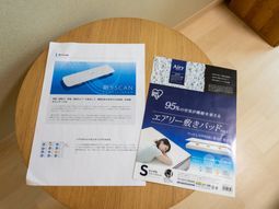 介護用ベッドのチラシ
