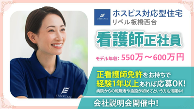 募集告知の掲示物