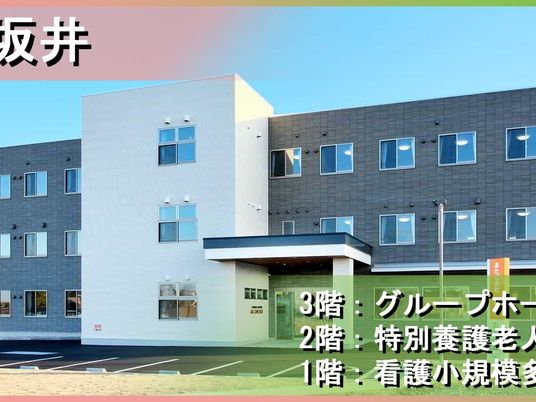 施設の外観  