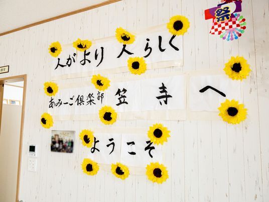ひまわりの飾り付け掲示物