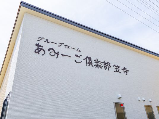 外観の看板