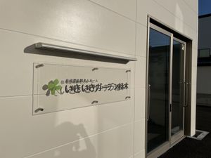 入口の標識