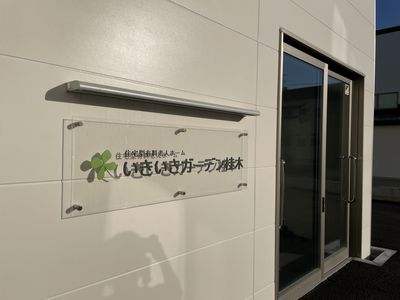 入口の標識