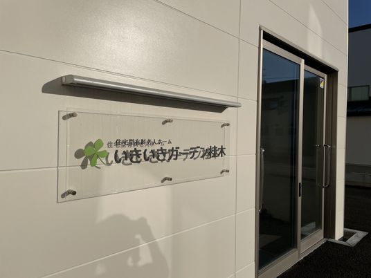 入口の標識