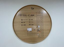 案内板が示す配色のフロアマップ